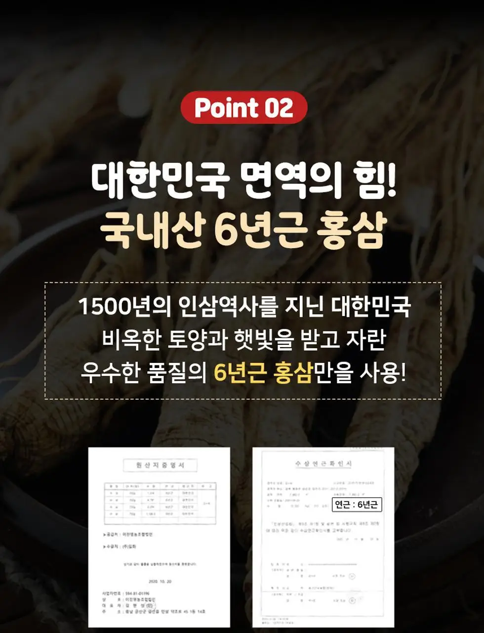 [쇼핑백&짱구손거울&감사카드 증정]려원담 짱구는못말려 6년근 홍삼정 에버타임 스탠다드 40포+배도라지 스틱 20포 상세페이지 18